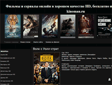 Tablet Screenshot of hd-kinoman.ru